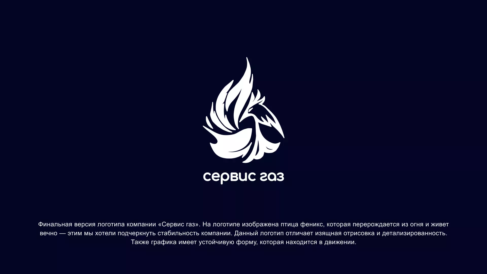 Создание логотипа «Сервис газ» в Острогожске