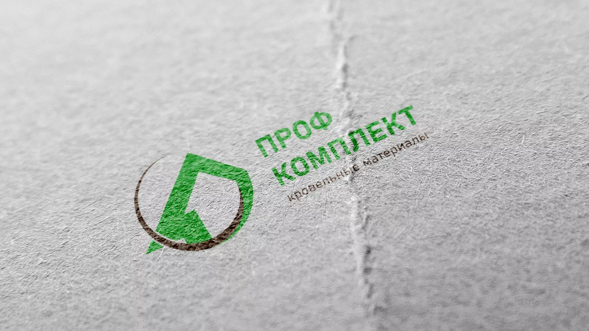 Разработка логотипа компании «Проф Комплект» в Острогожске
