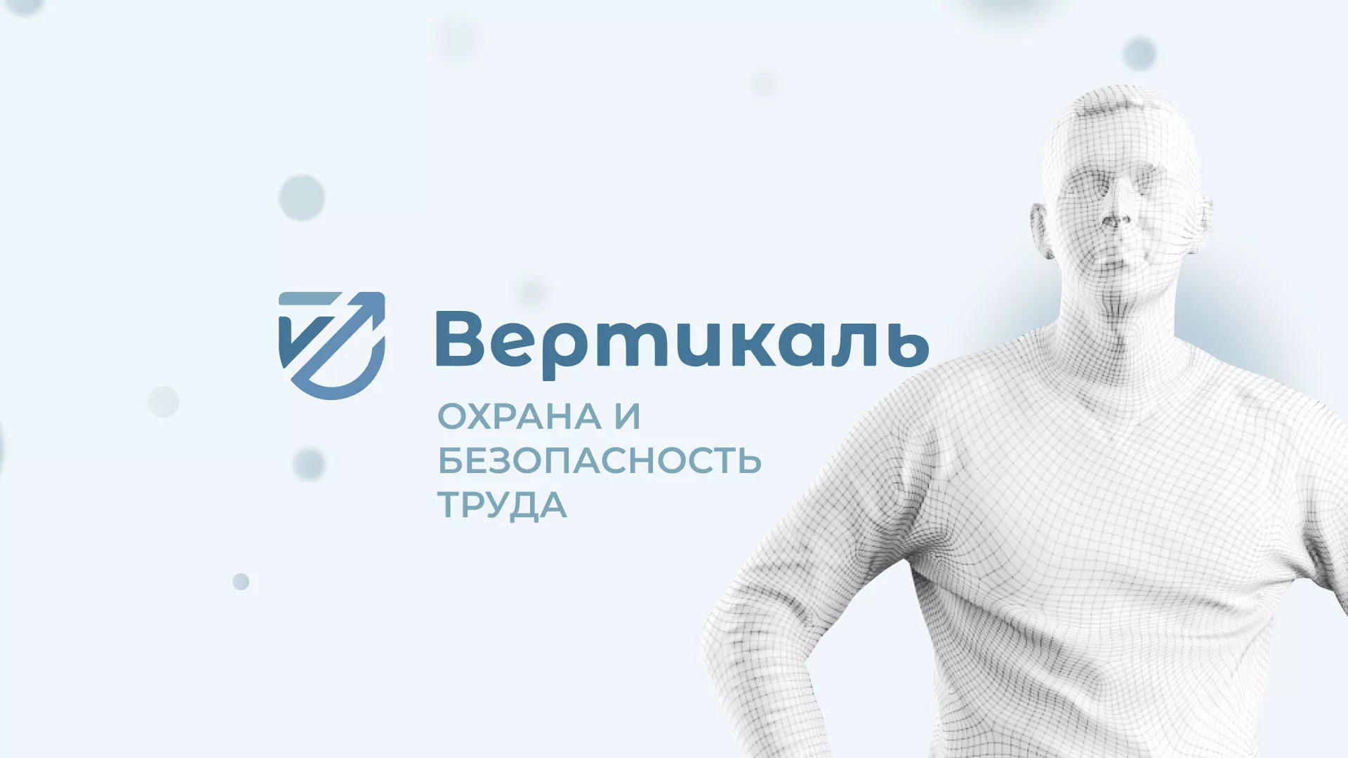Создание сайта учебного центра «Вертикаль» в Острогожске
