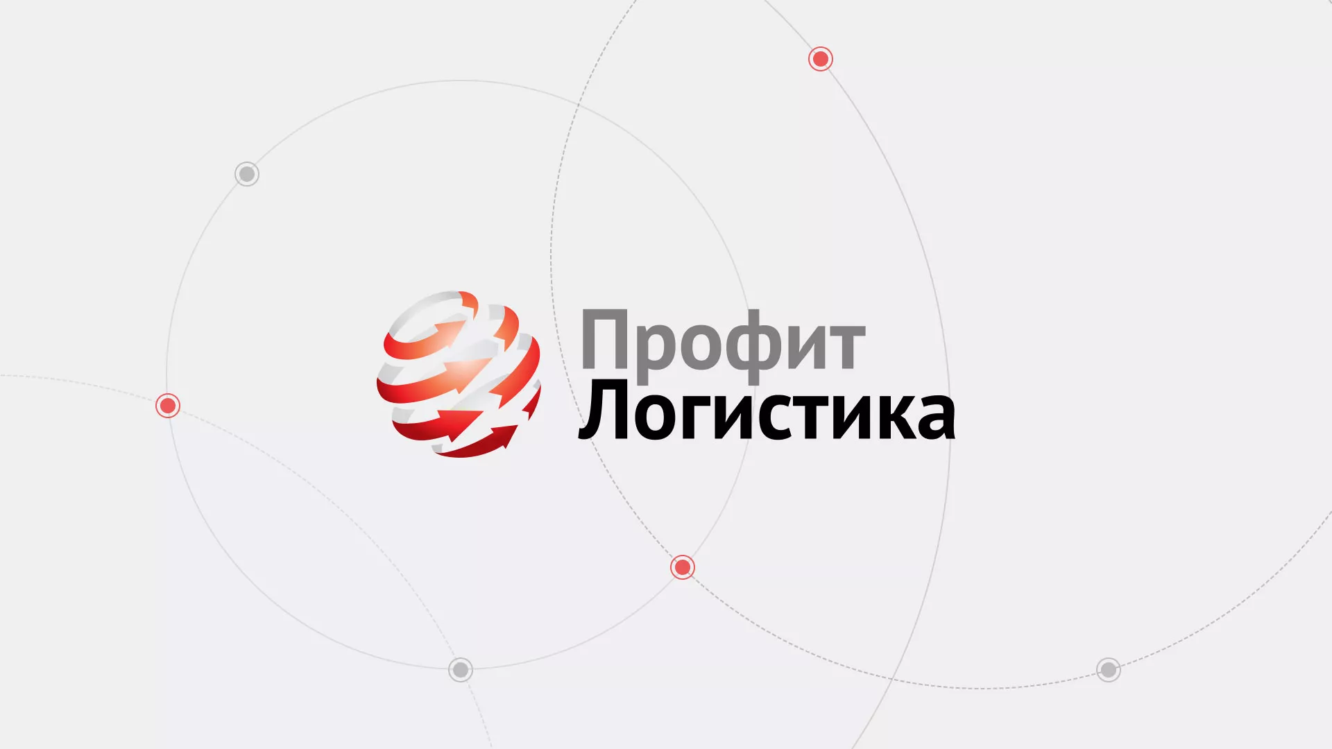 Разработка сайта экспедиционной компании в Острогожске