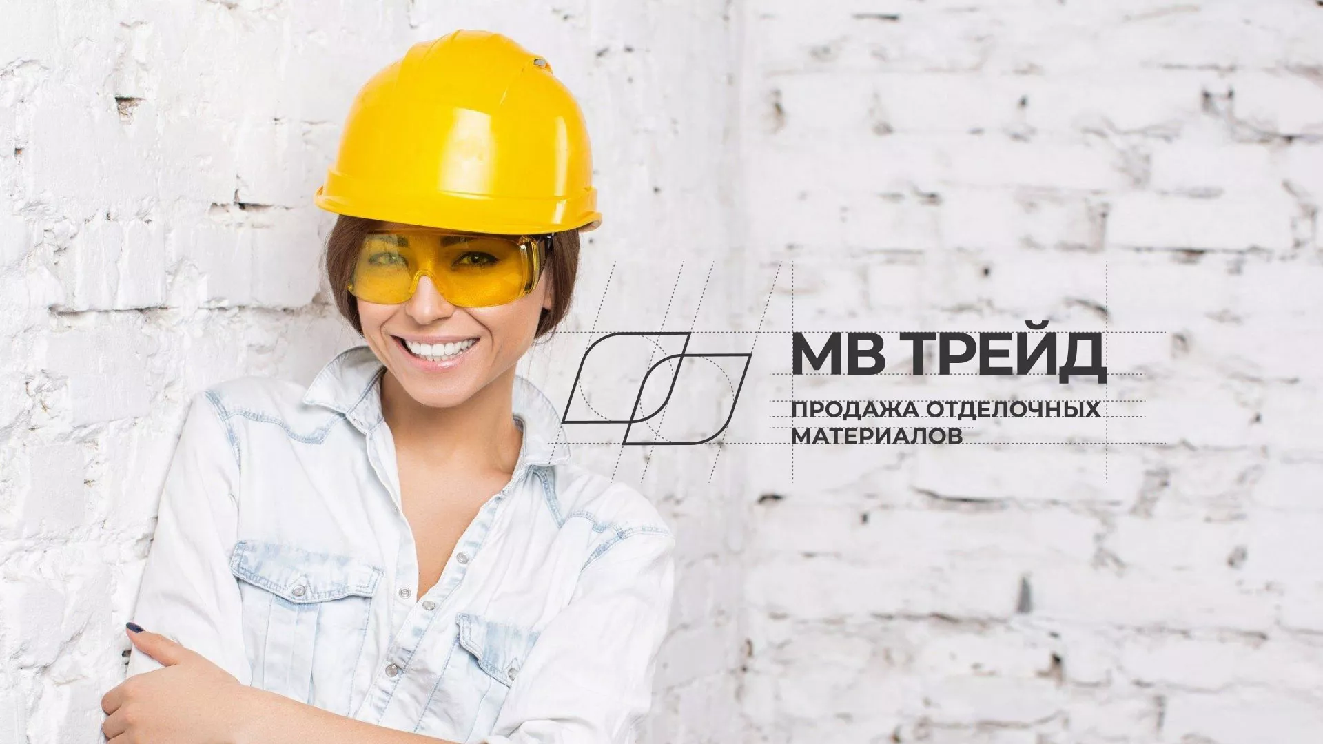Разработка логотипа и сайта компании «МВ Трейд» в Острогожске