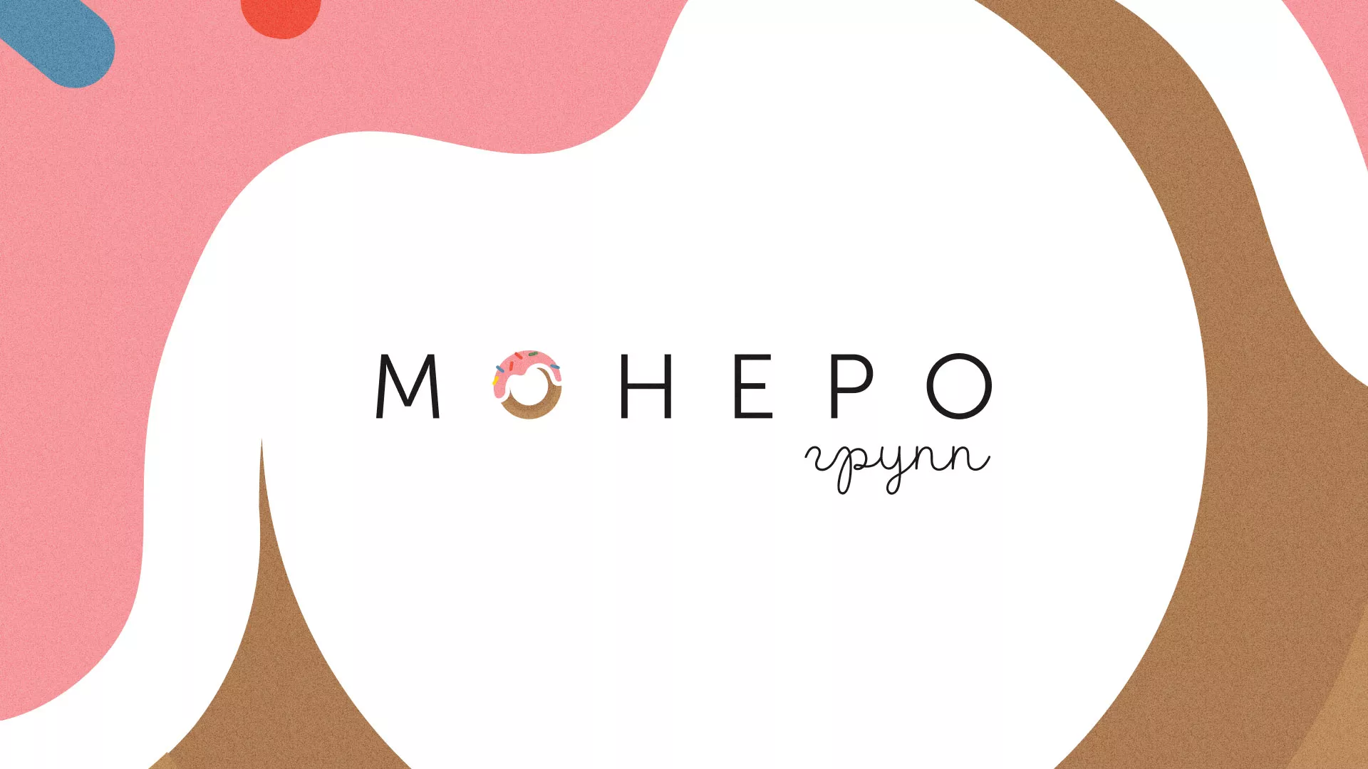 Разработка логотипа компании по продаже кондитерских изделий в Острогожске