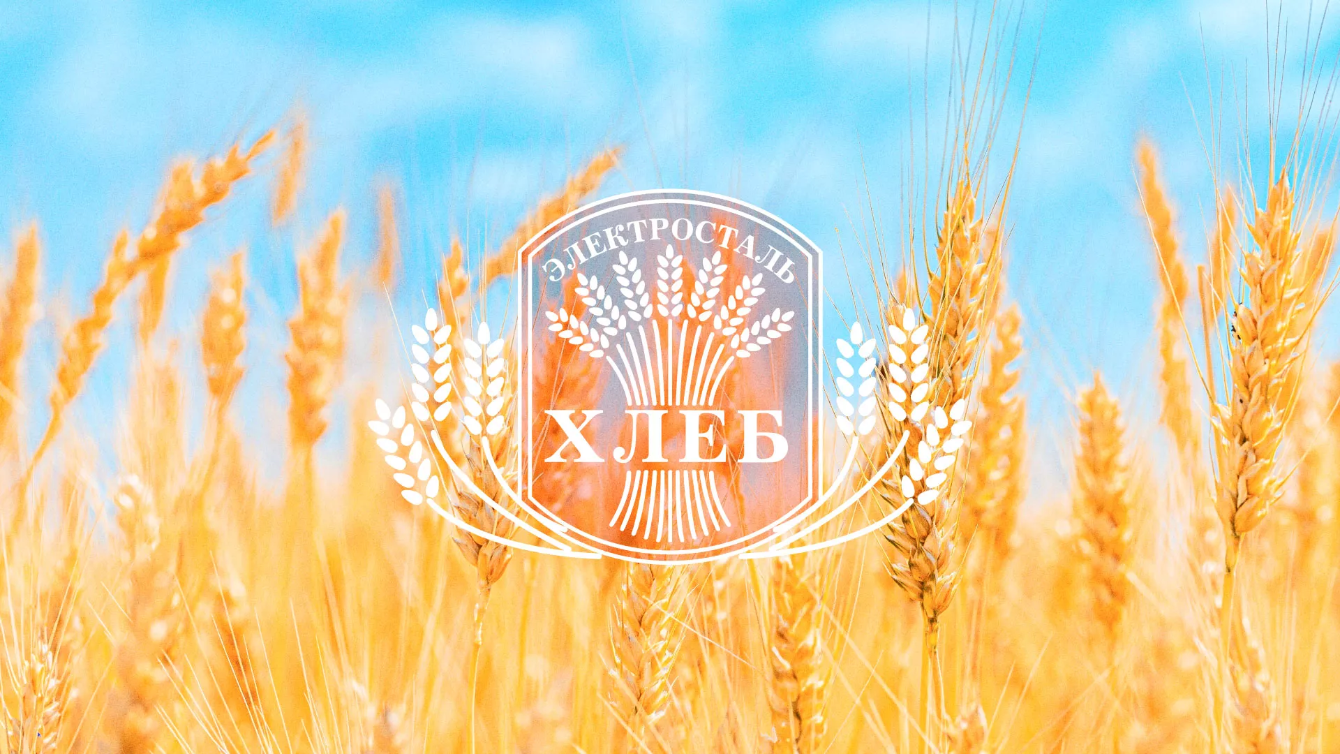 Создание сайта для хлебзавода в Острогожске