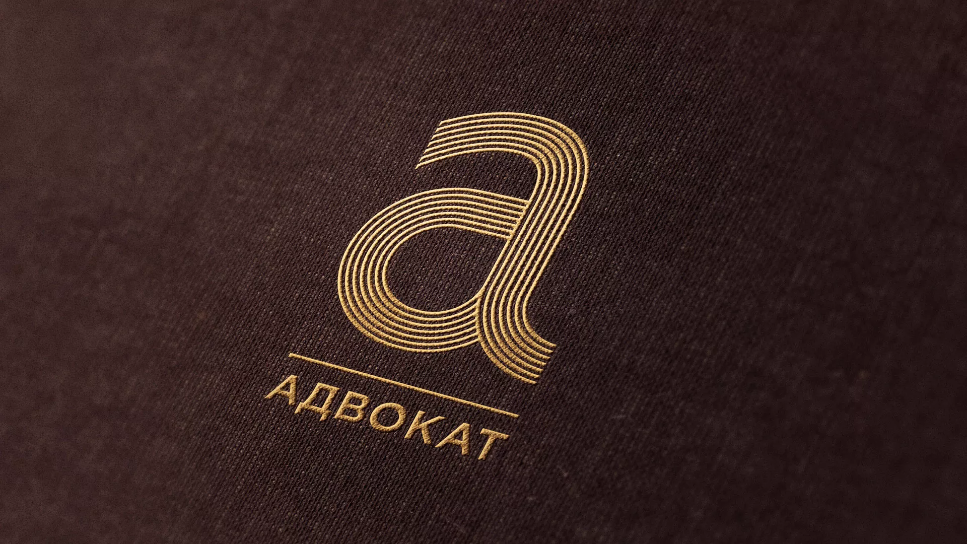 Разработка логотипа для коллегии адвокатов в Острогожске
