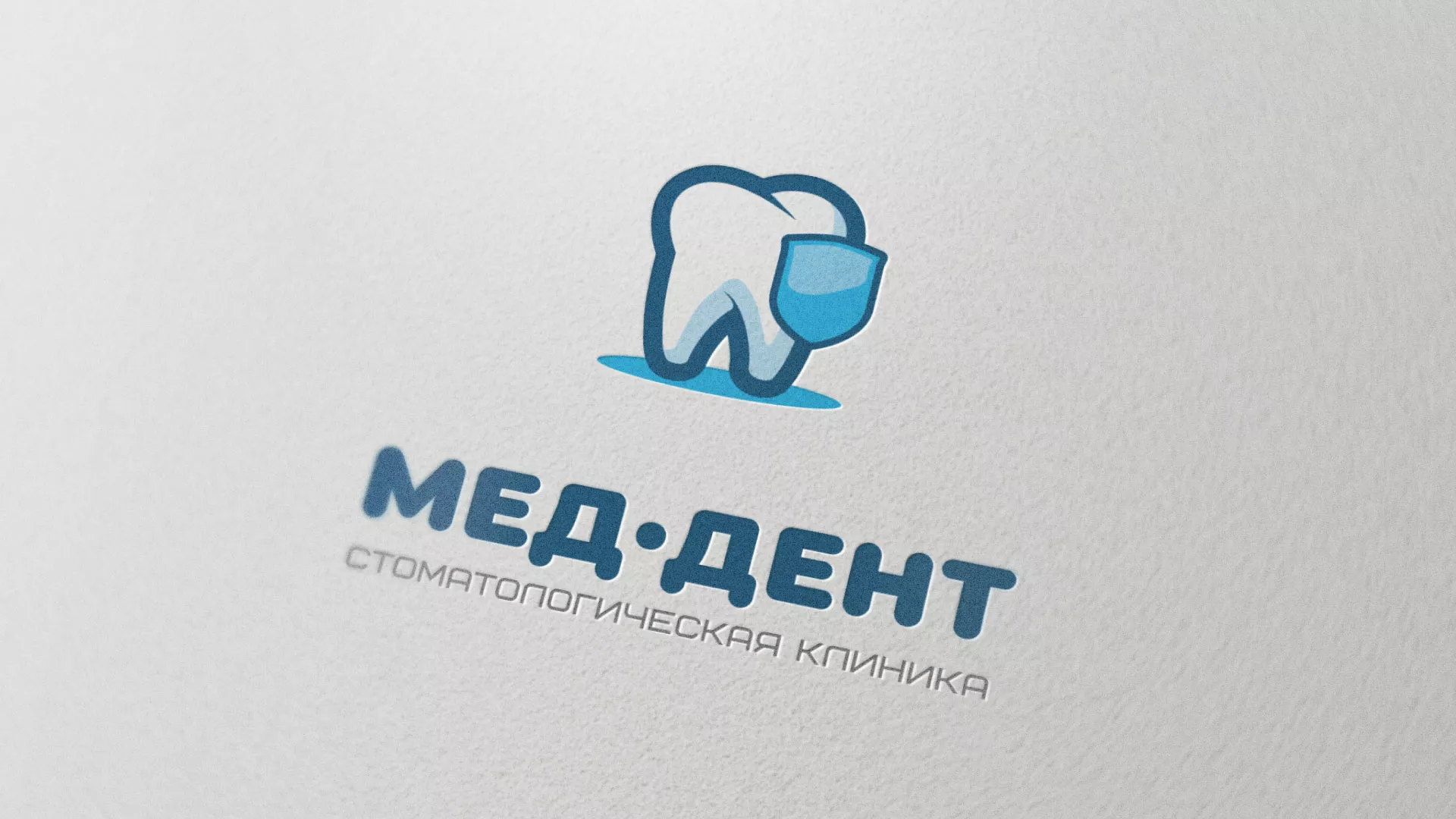 Разработка логотипа стоматологической клиники «МЕД-ДЕНТ» в Острогожске