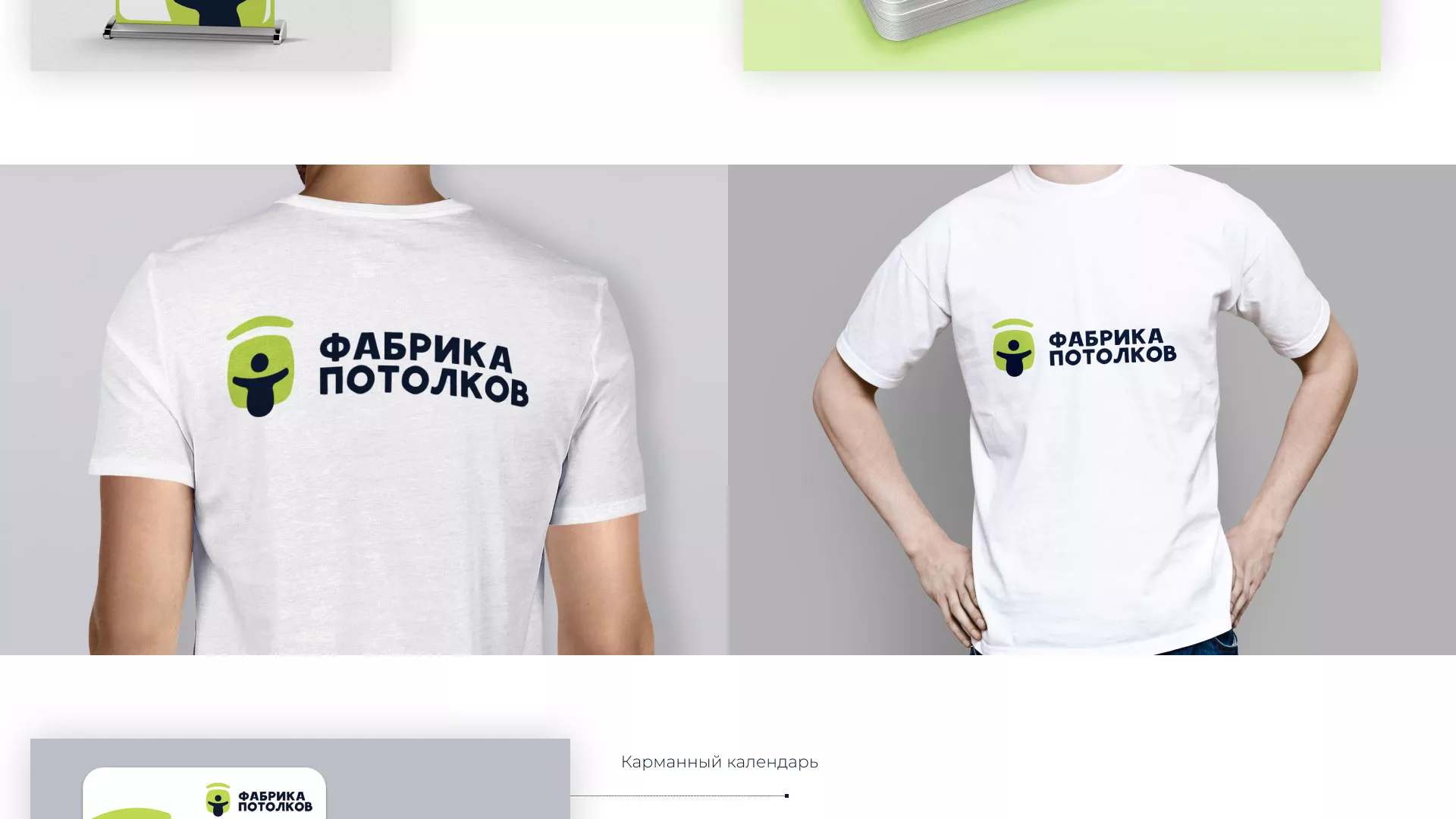 Разработка фирменного стиля для фабрики натяжных потолков в Острогожске