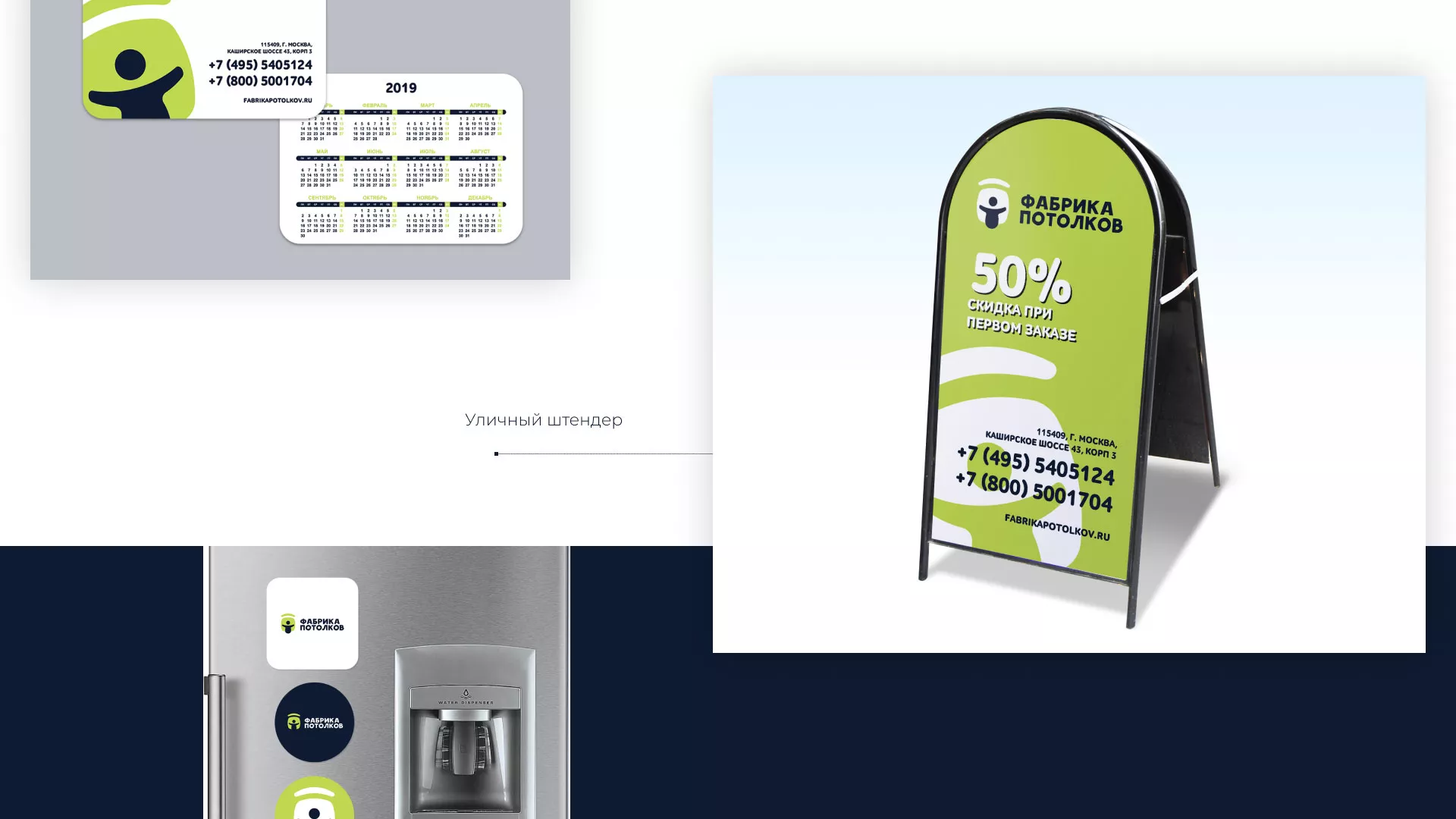 Разработка фирменного стиля для фабрики натяжных потолков в Острогожске