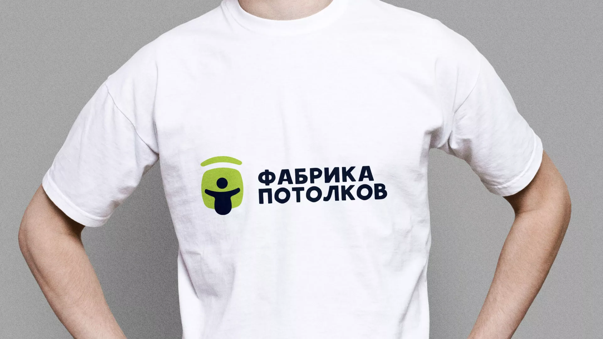 Разработка фирменного стиля для фабрики натяжных потолков в Острогожске