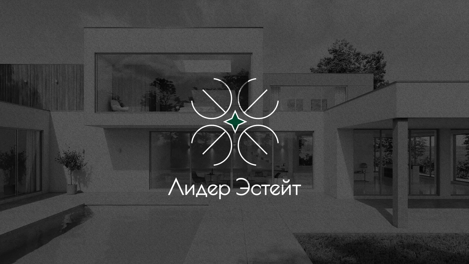 Создание логотипа компании «Лидер Эстейт» в Острогожске