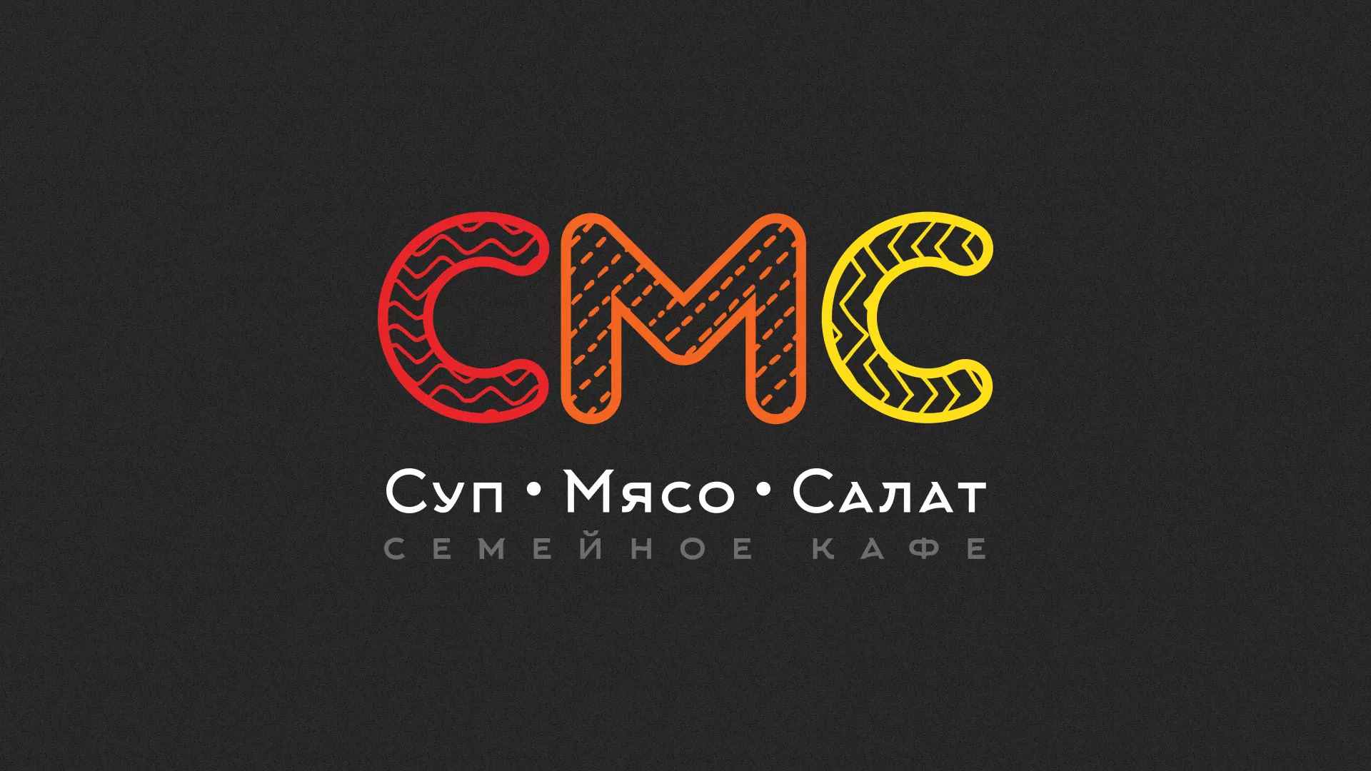Разработка сайта кафе-столовой «Суп-Мясо-Салат» в Острогожске